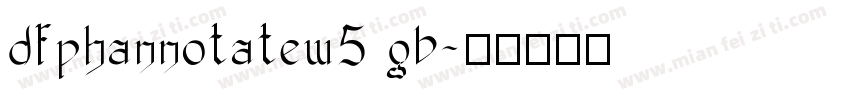 dfphannotatew5 gb字体转换